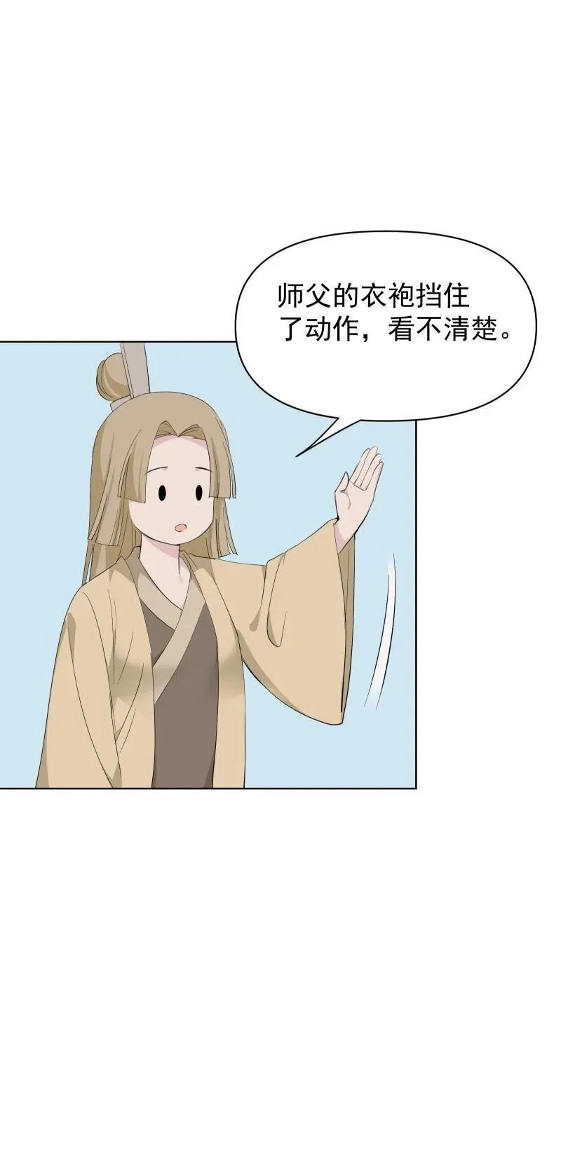 100 番外1 第12页