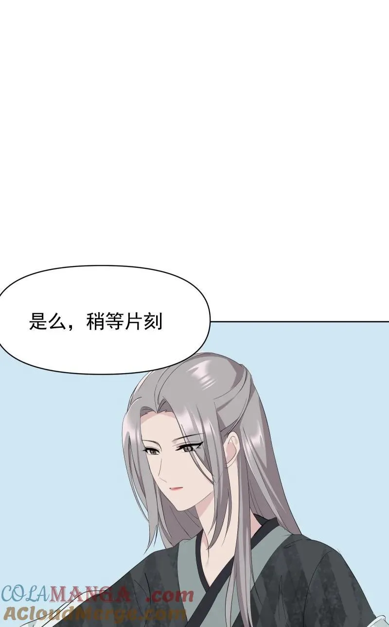 100 番外1 第13页