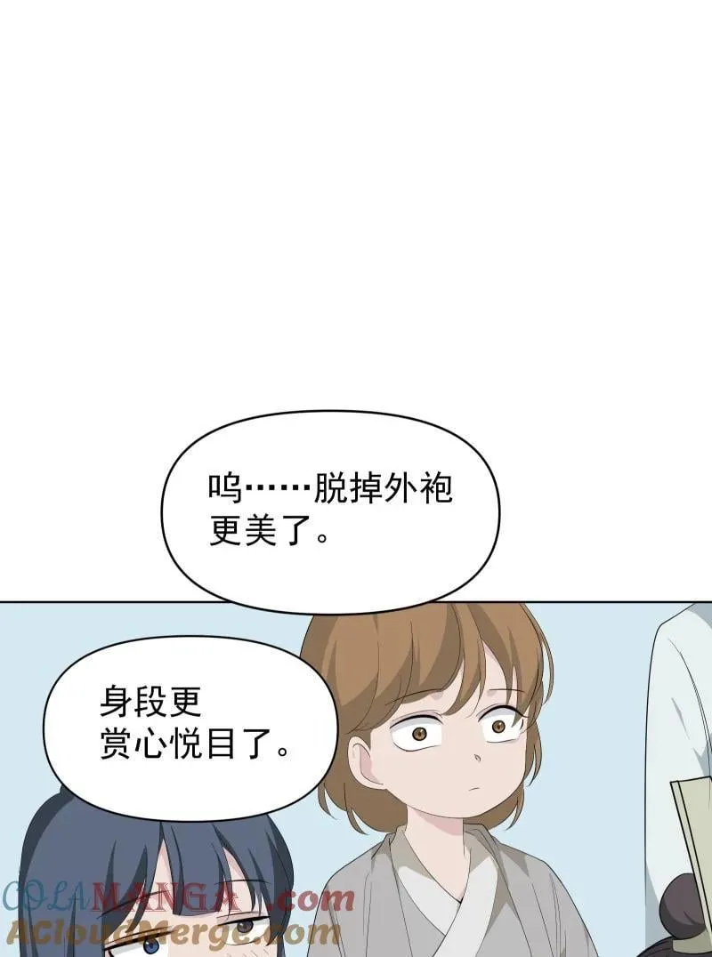 100 番外1 第19页