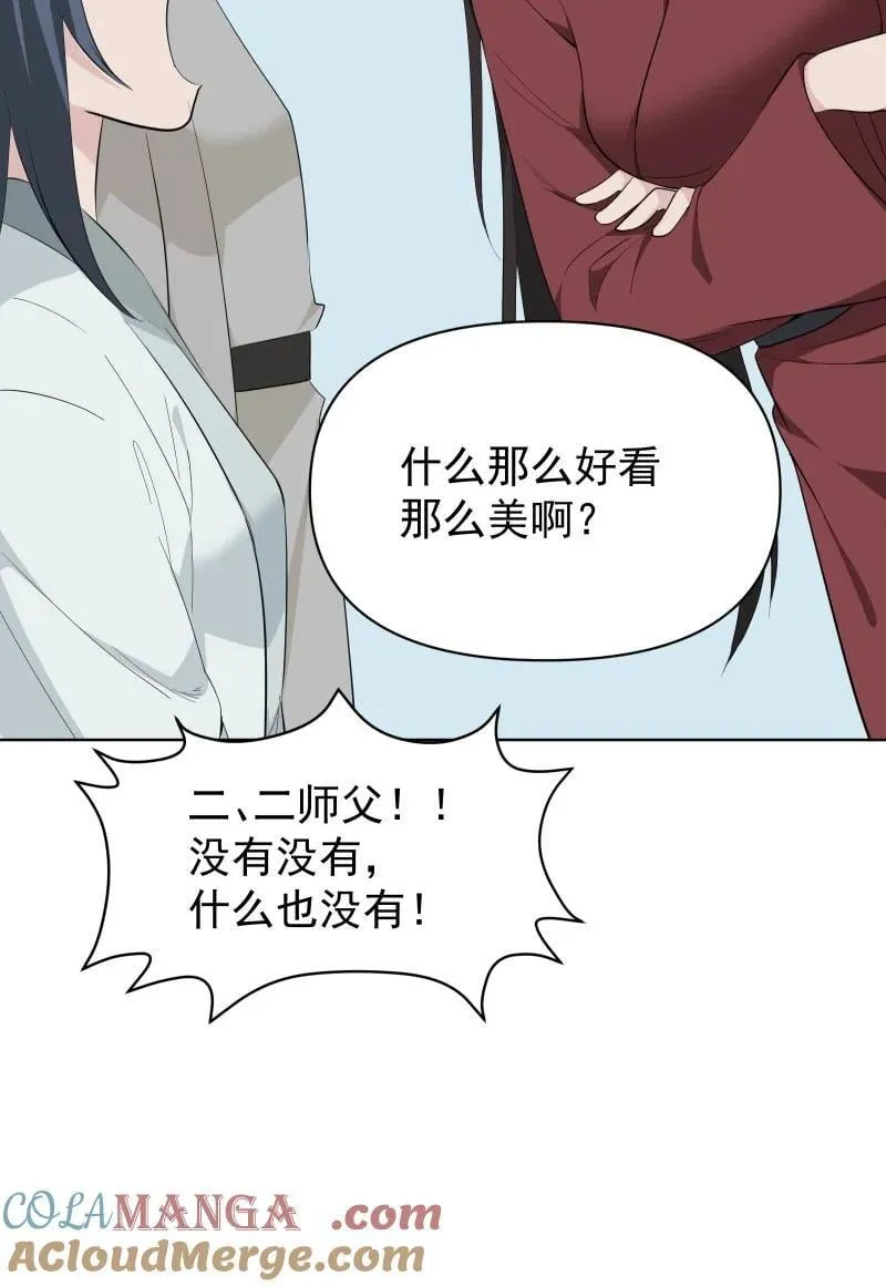 100 番外1 第22页