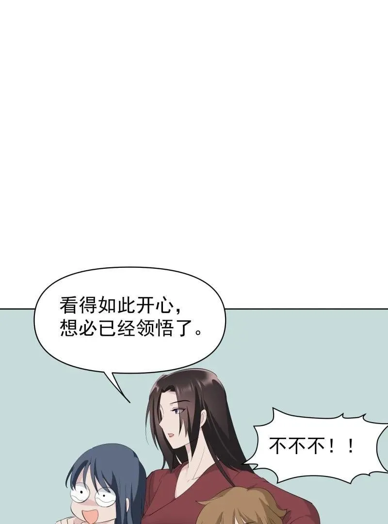 100 番外1 第23页