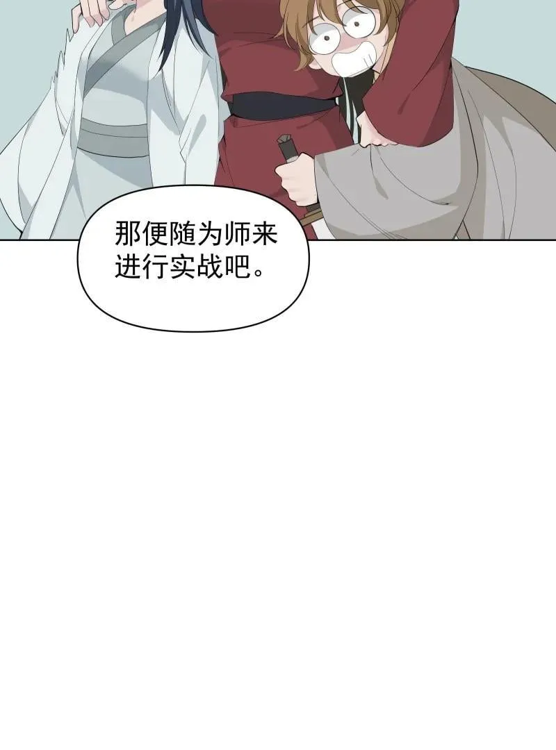 100 番外1 第24页