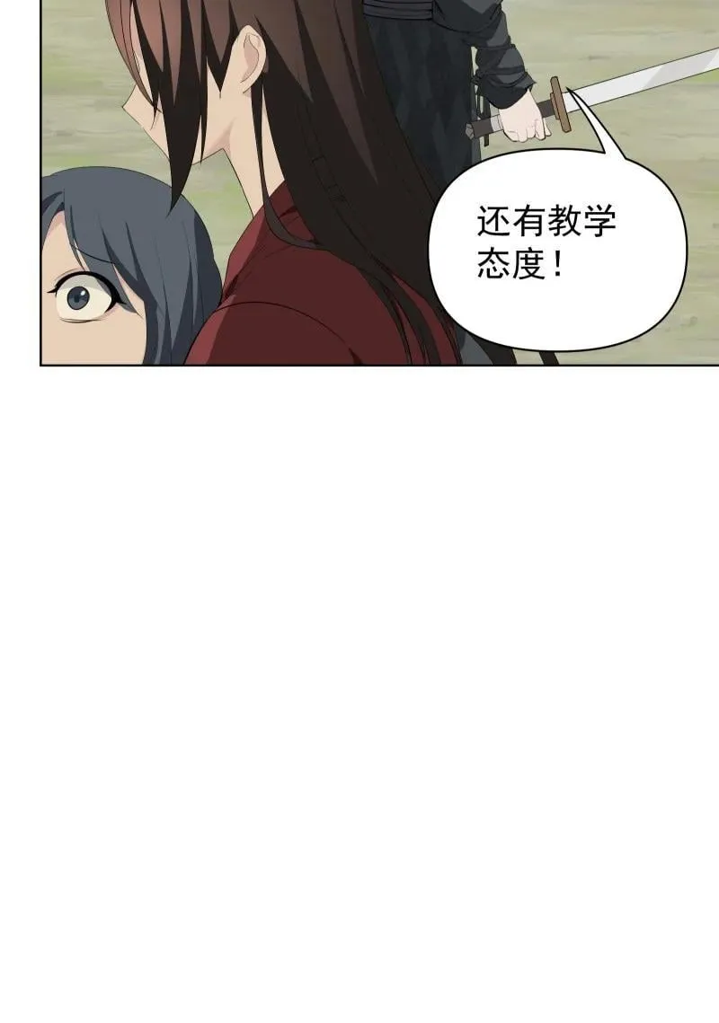 100 番外1 第26页