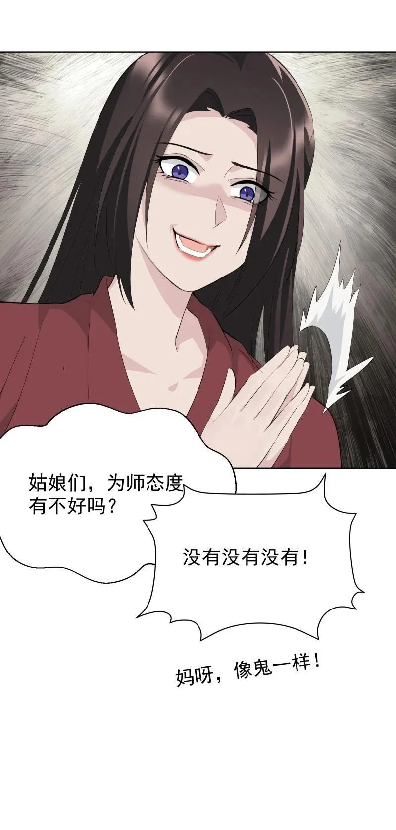 100 番外1 第30页