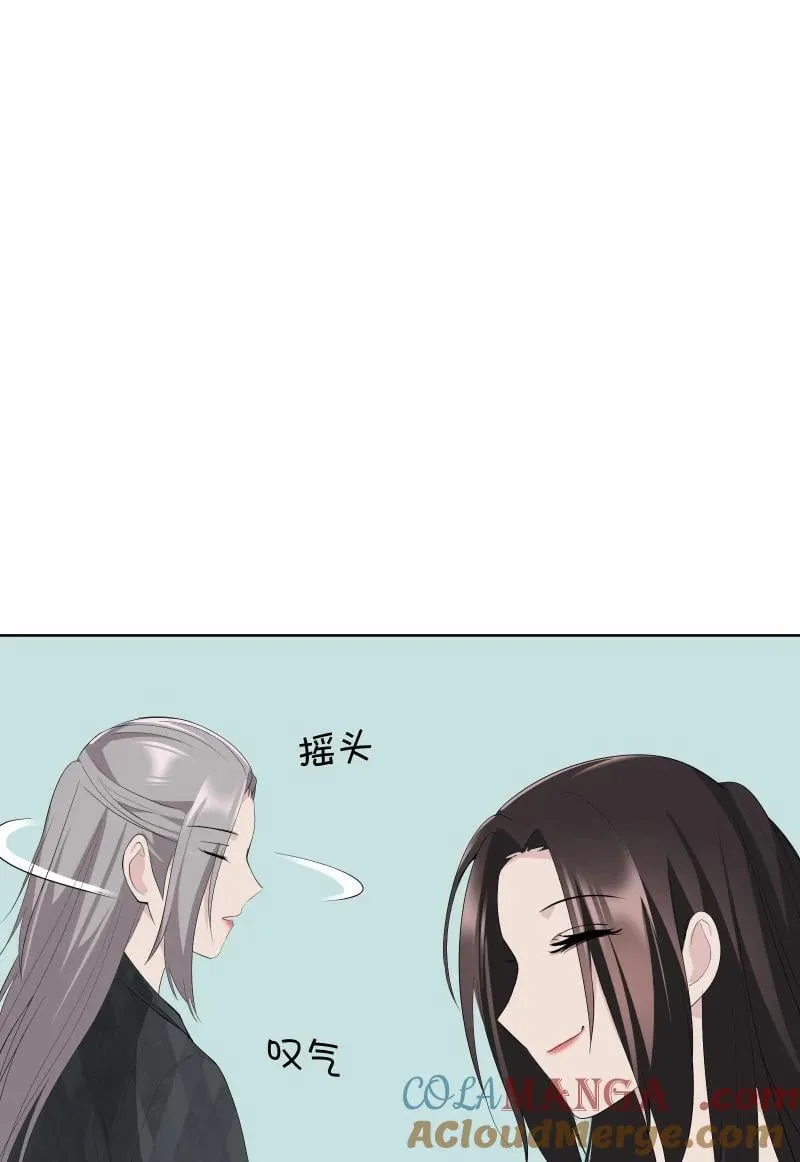 100 番外1 第31页
