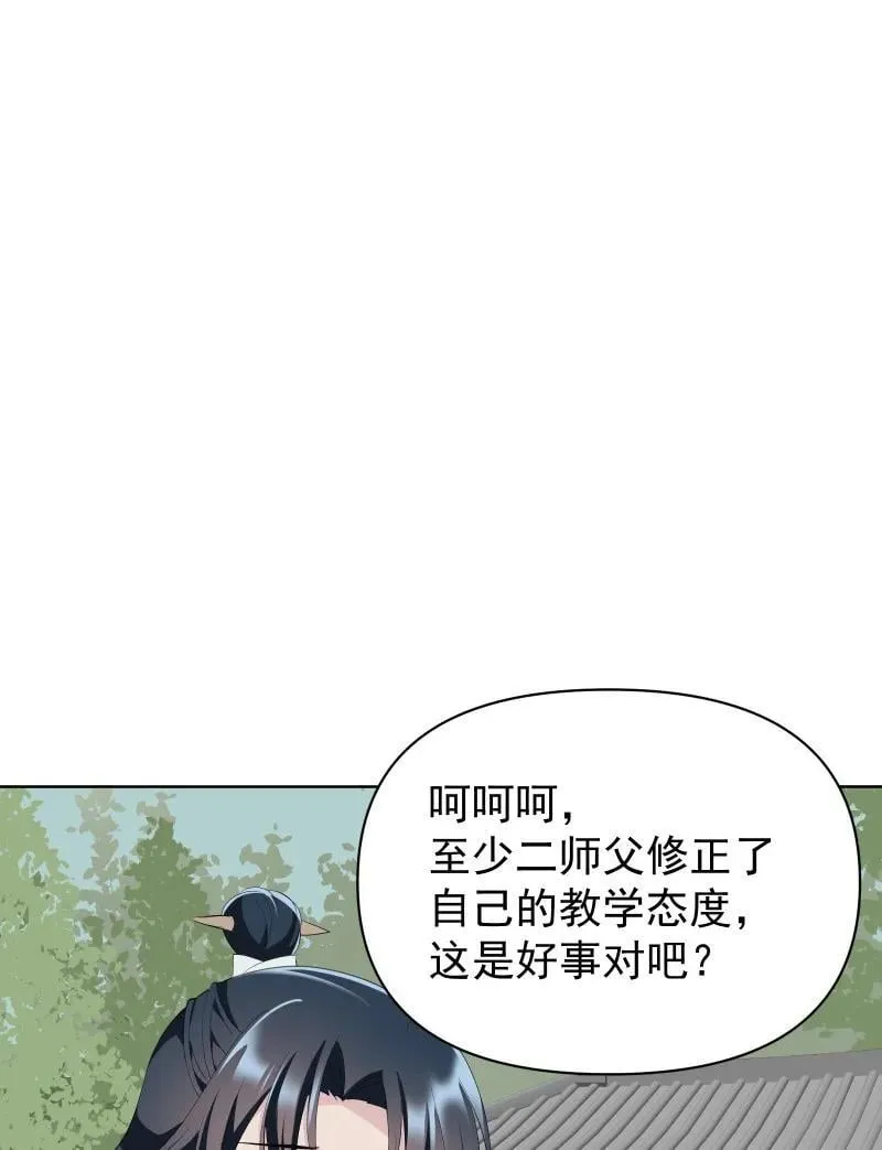 100 番外1 第33页