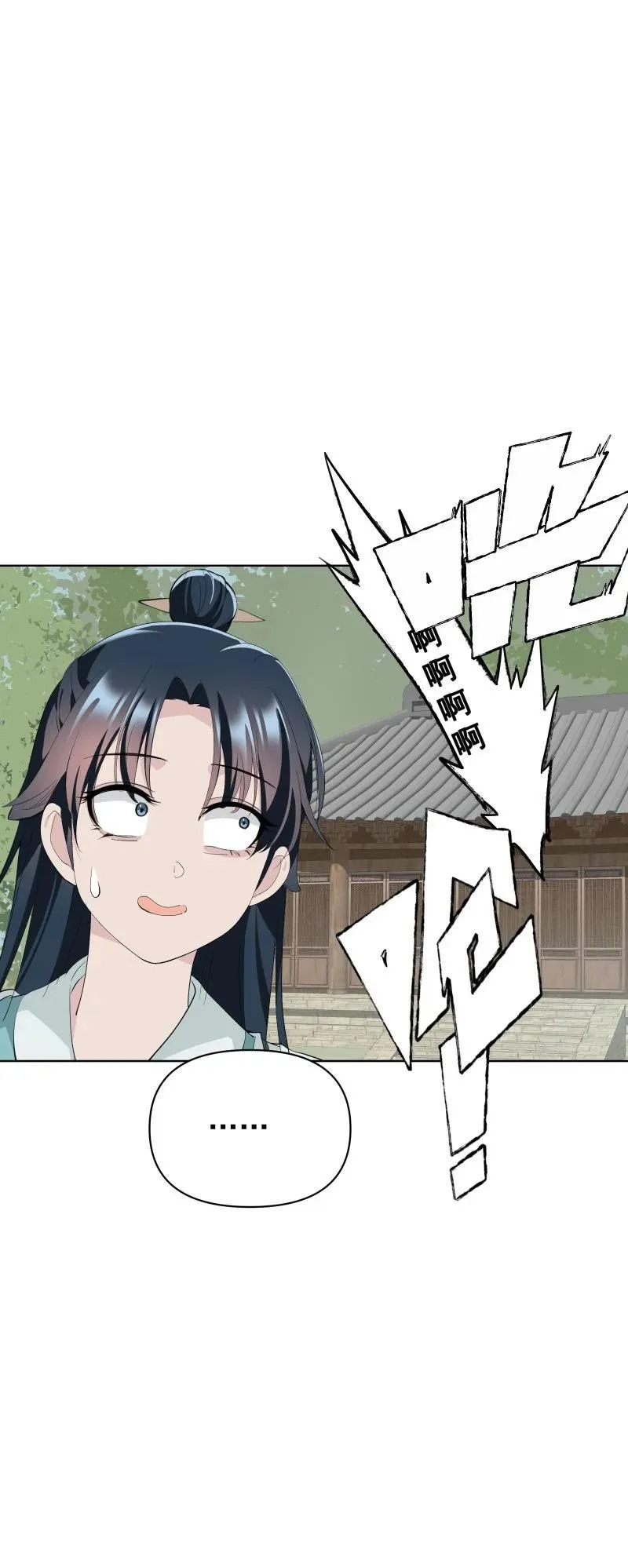 100 番外1 第35页