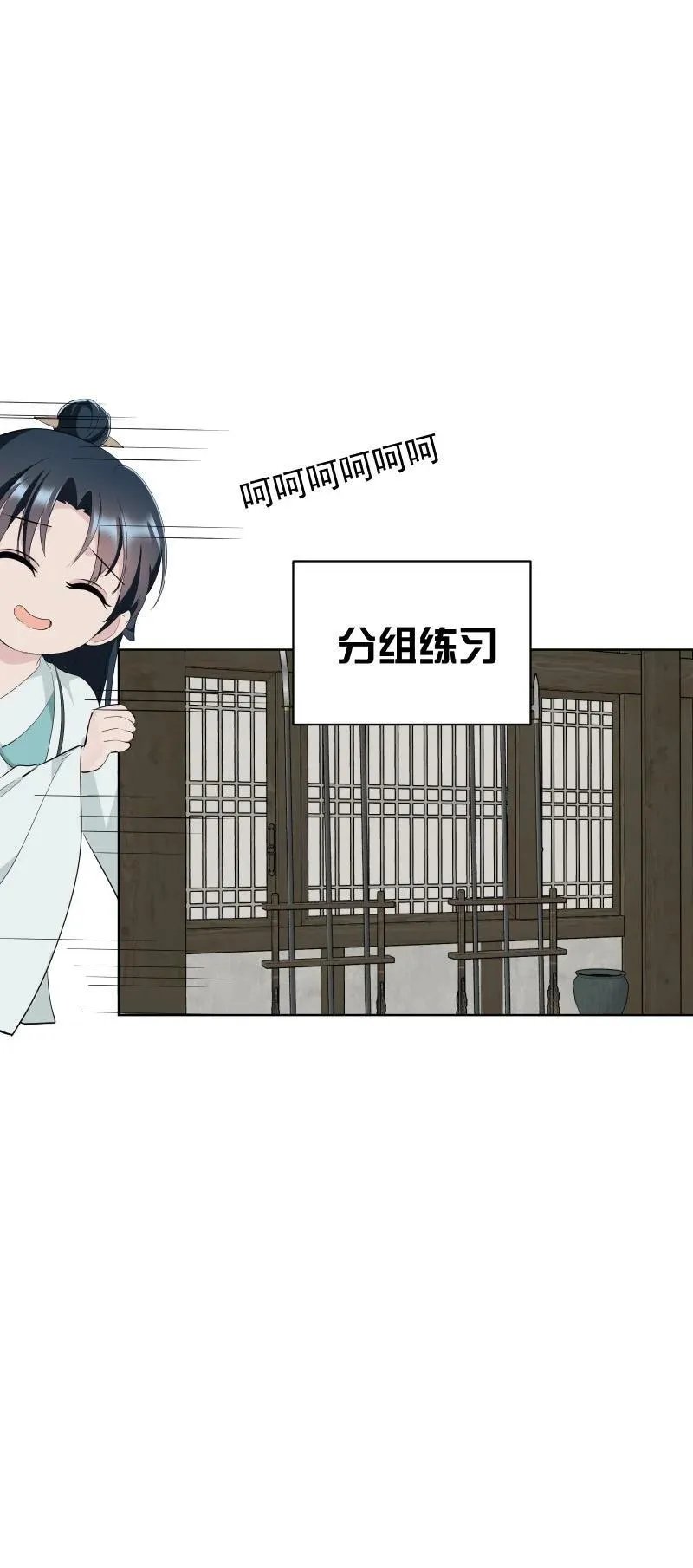 100 番外1 第36页