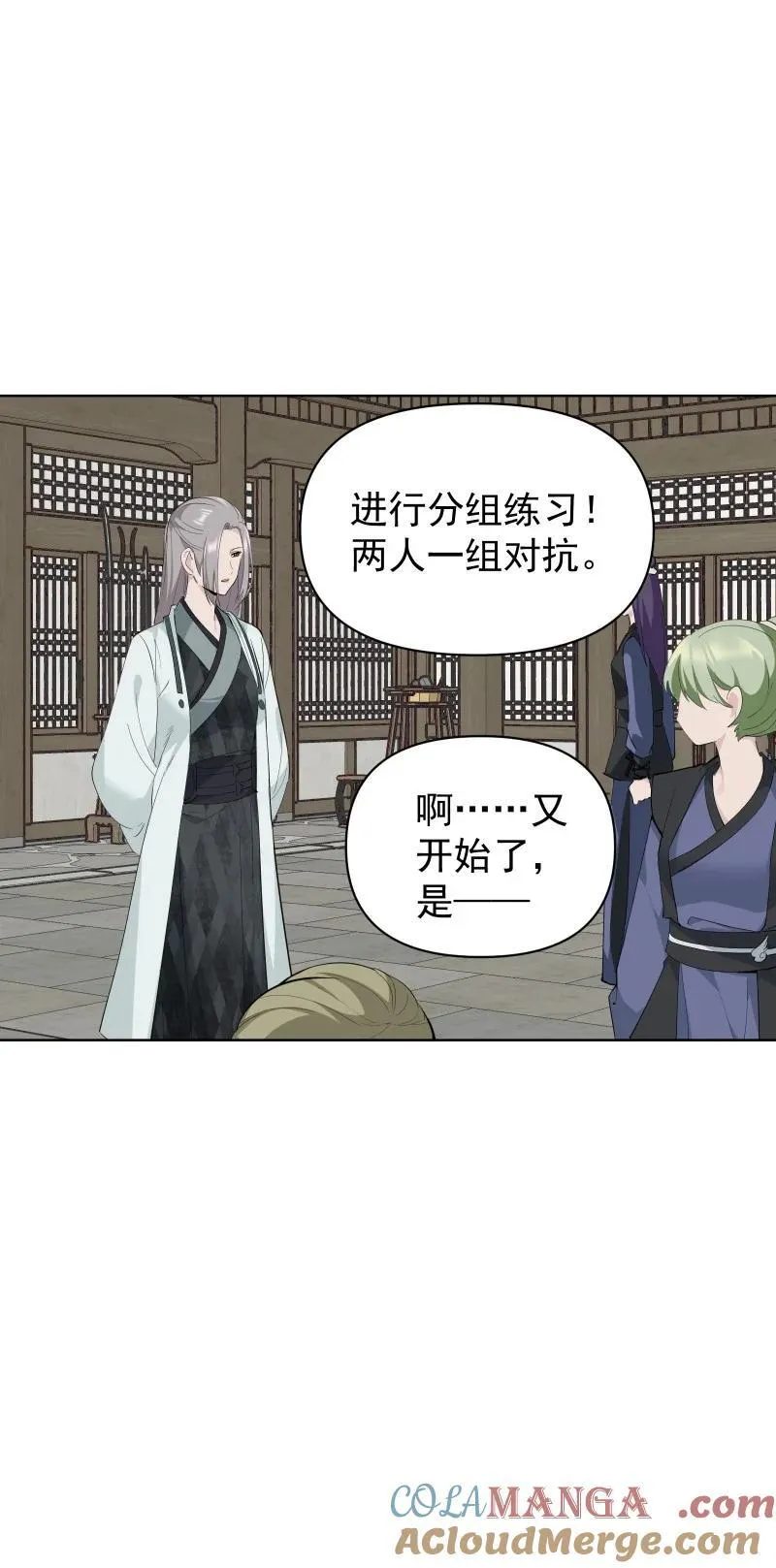 100 番外1 第37页