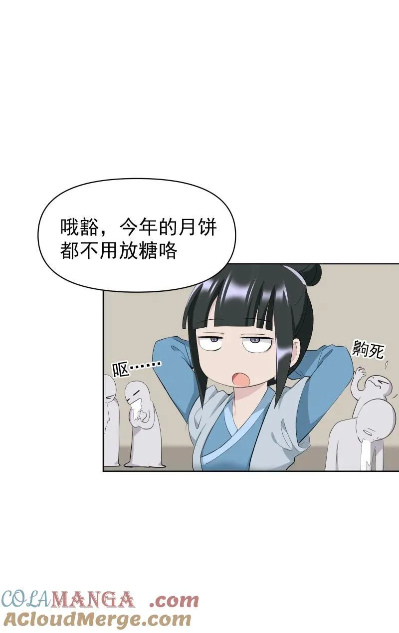 100 番外1 第43页