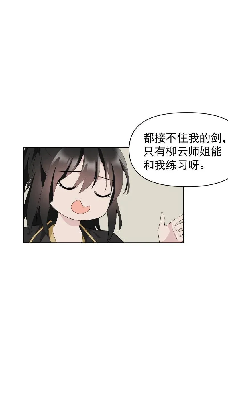 101 草丛 第2页