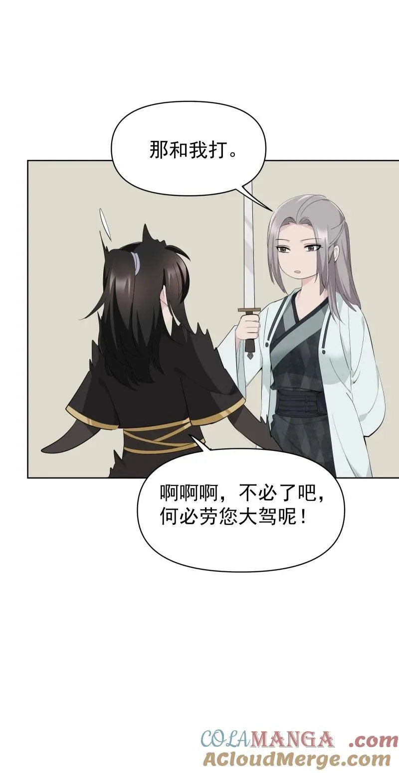 101 草丛 第3页