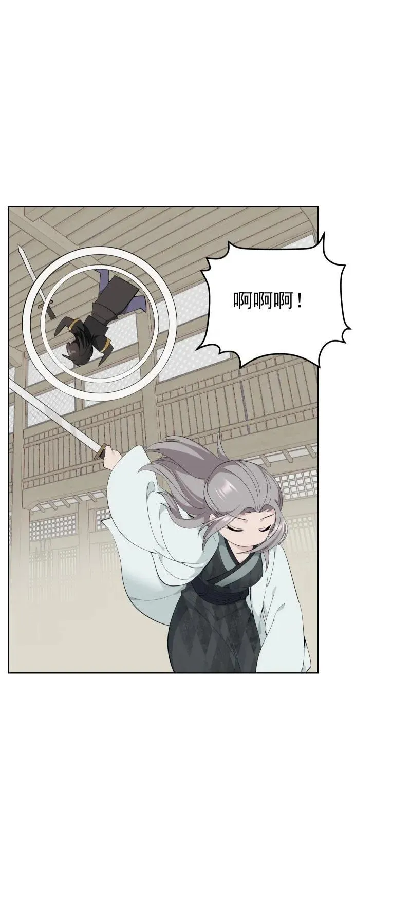 101 草丛 第4页