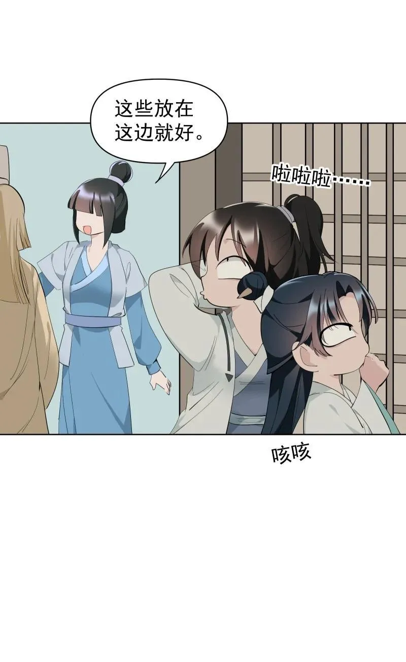 101 草丛 第8页