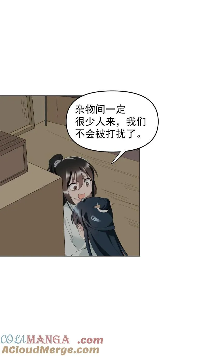 101 草丛 第9页