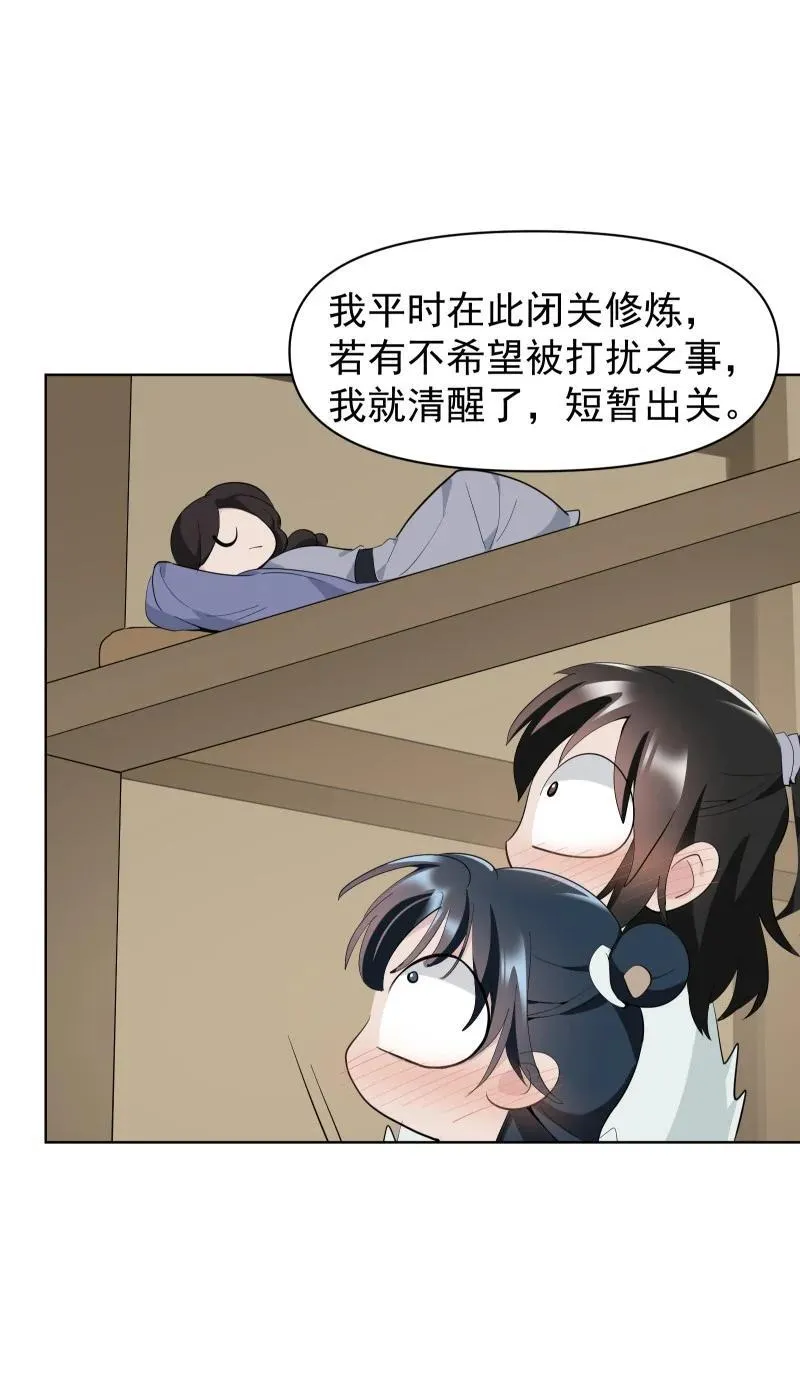 101 草丛 第10页