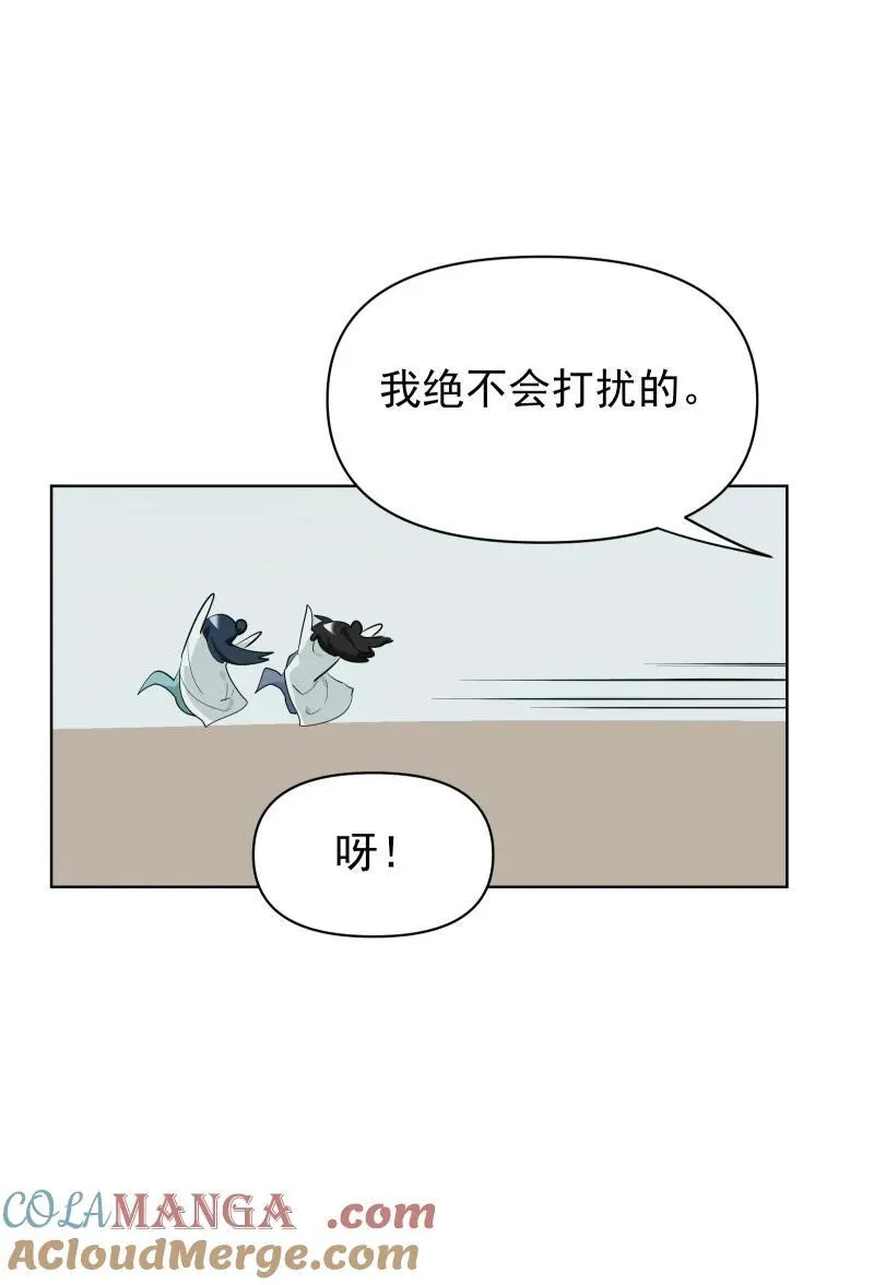 101 草丛 第11页