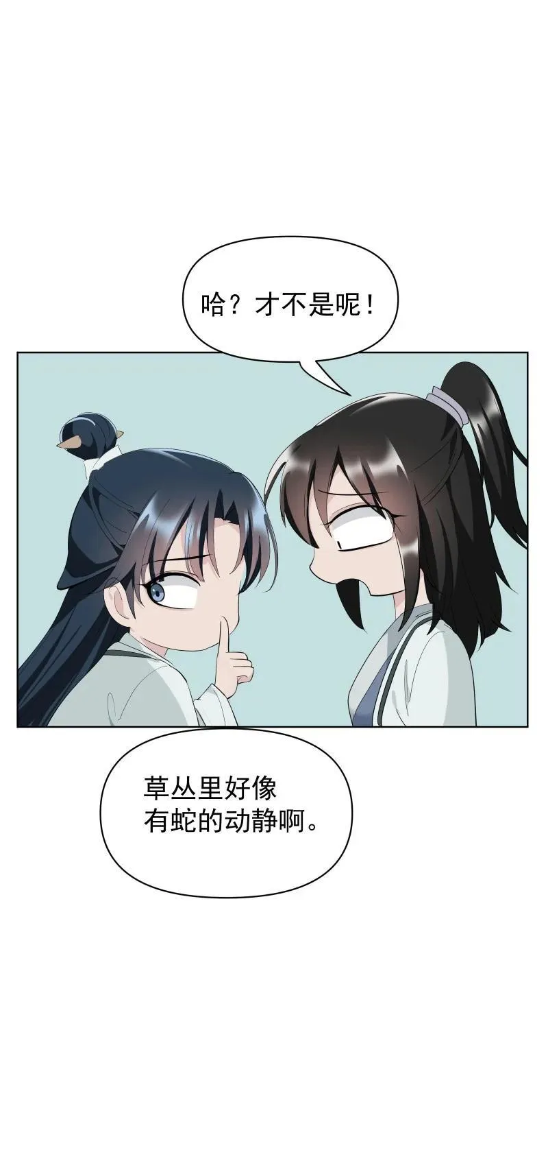 101 草丛 第14页
