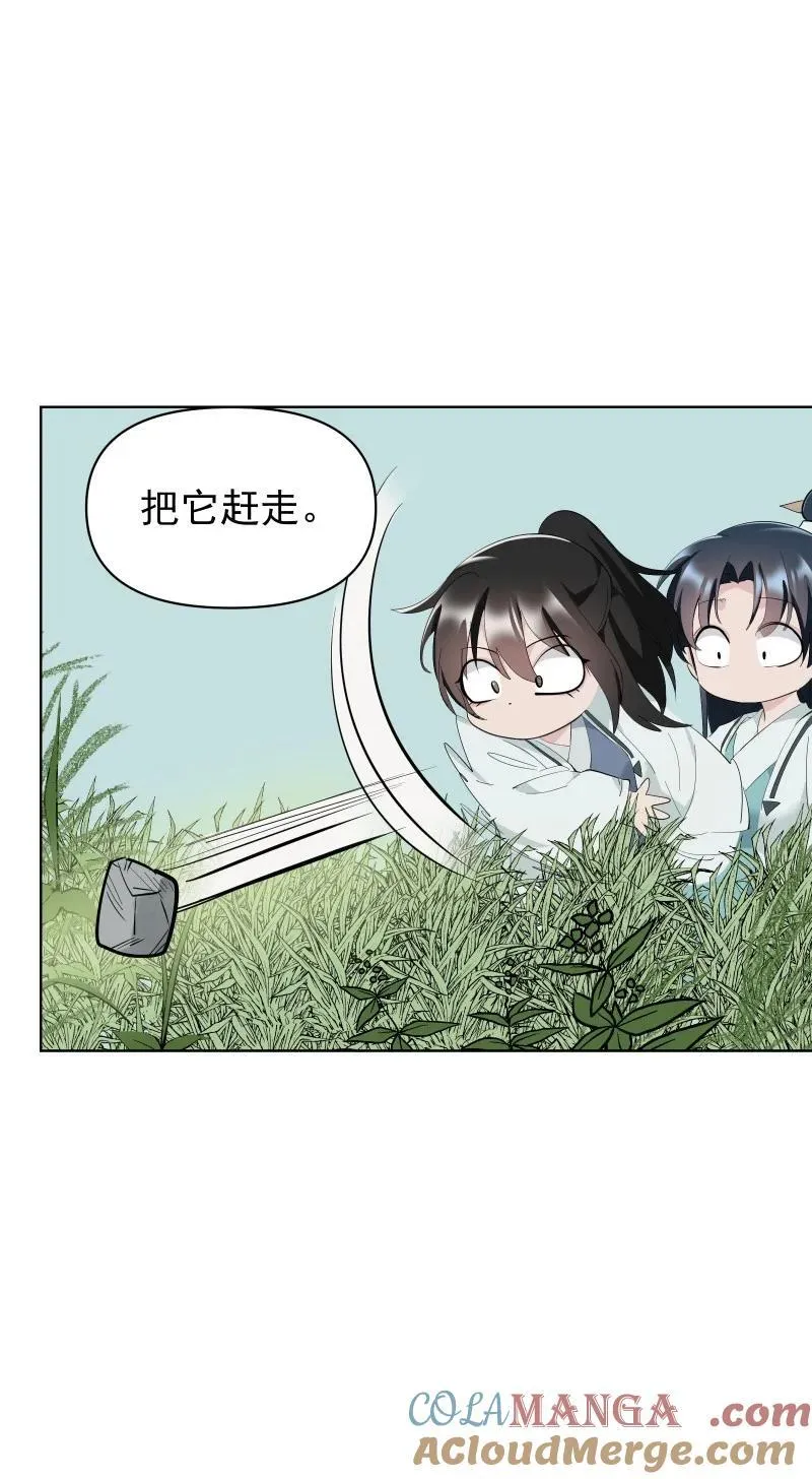 101 草丛 第15页