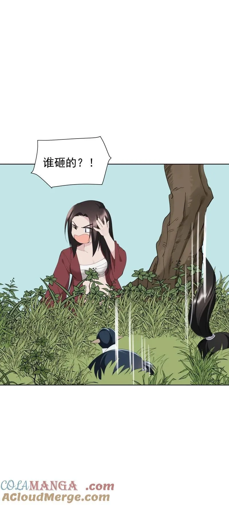 101 草丛 第17页