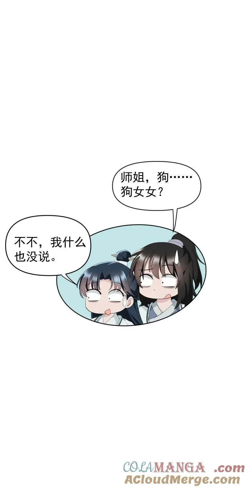 101 草丛 第19页