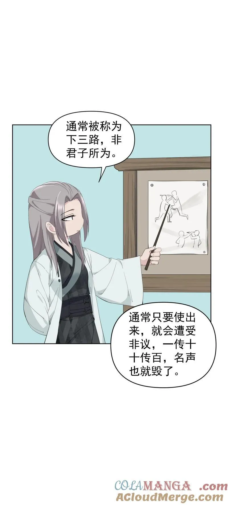 101 草丛 第21页