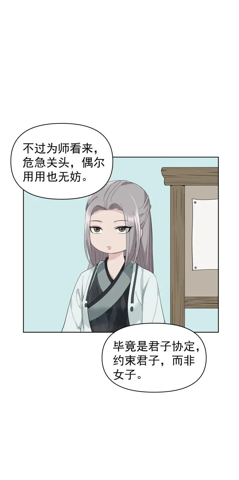 101 草丛 第22页