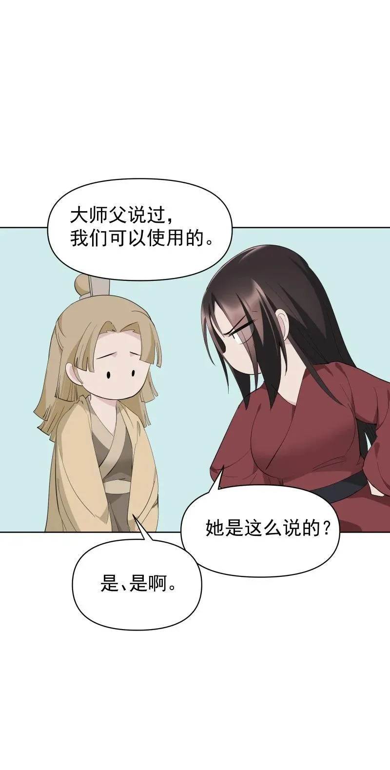 101 草丛 第24页