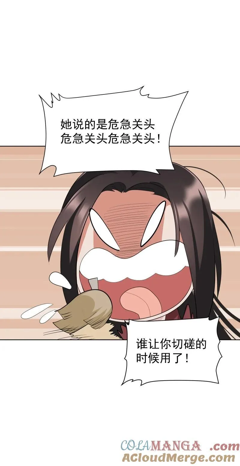 101 草丛 第25页