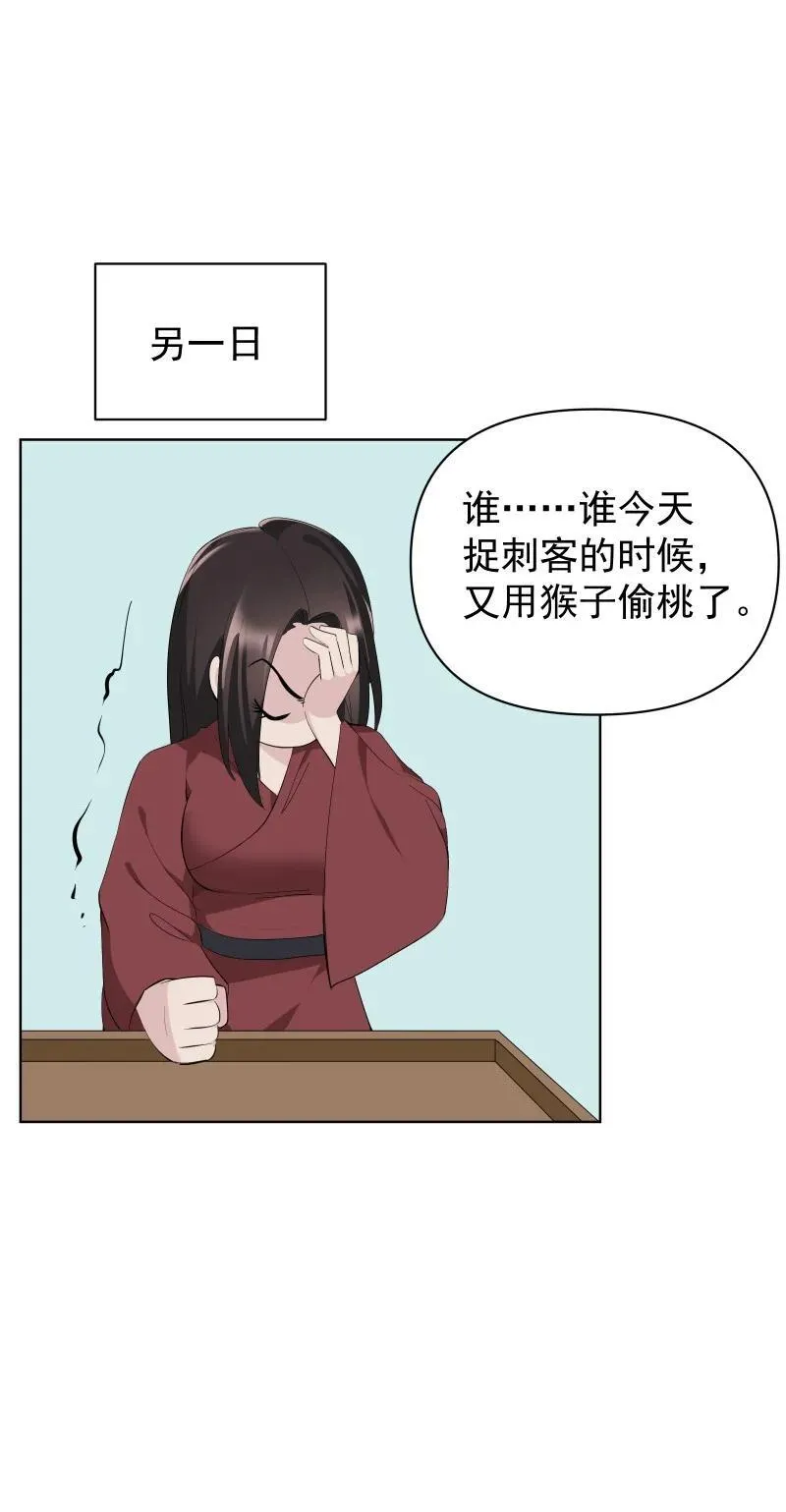 101 草丛 第26页