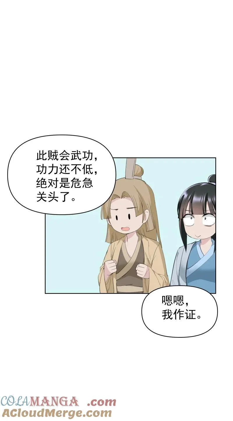 101 草丛 第27页