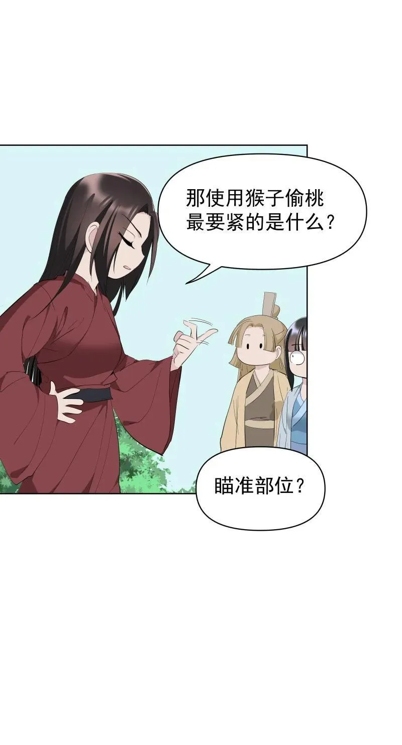 101 草丛 第28页