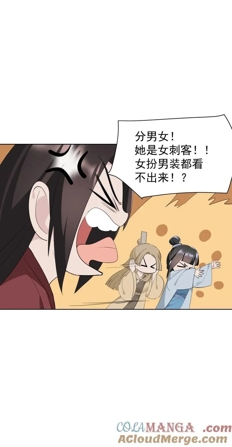 101 草丛 第29页