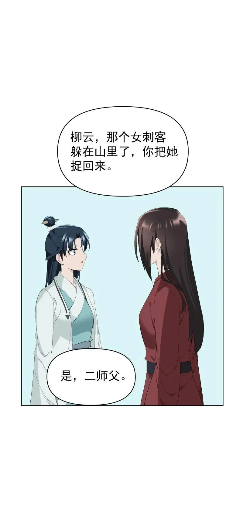 101 草丛 第30页