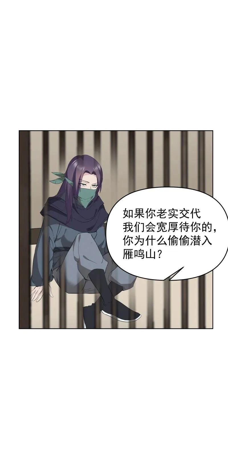 101 草丛 第32页