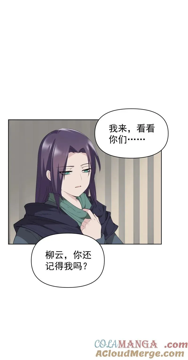 101 草丛 第33页