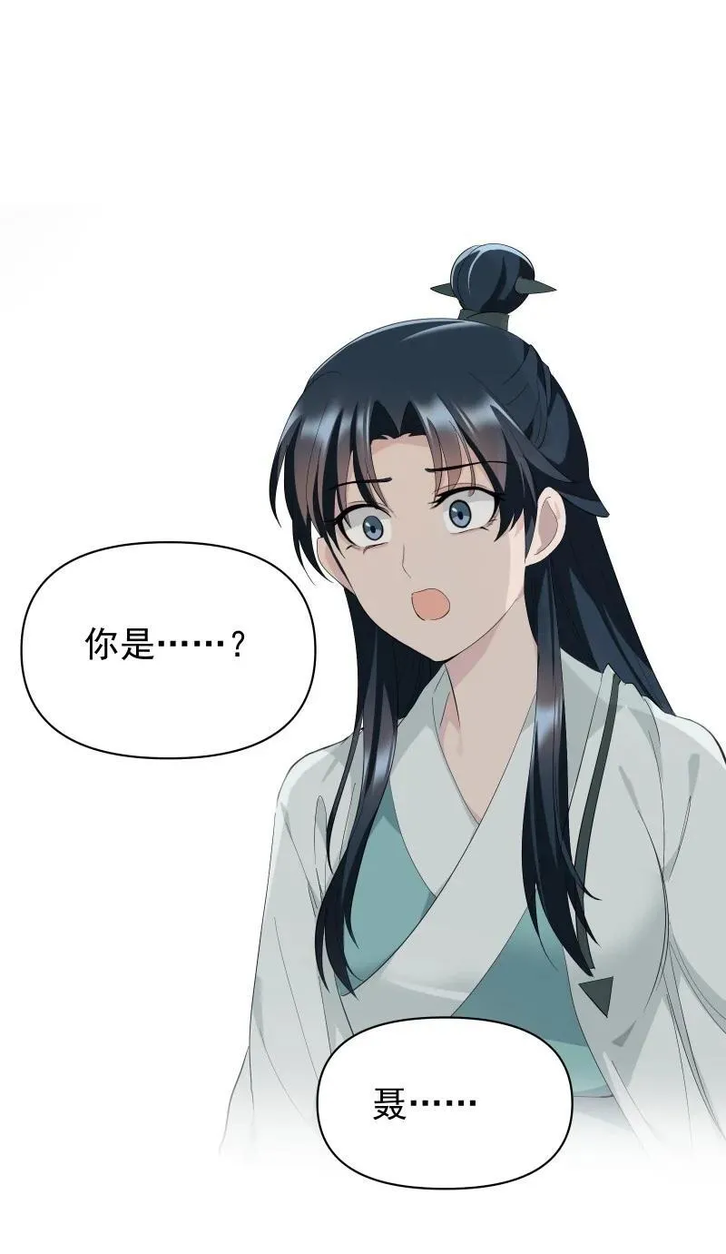 101 草丛 第34页