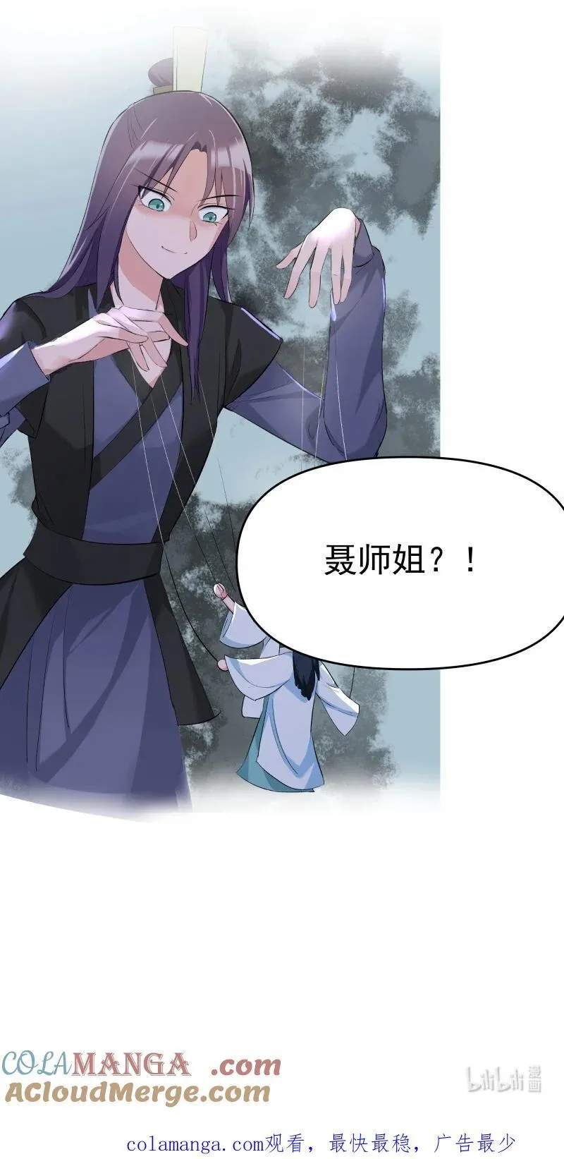 101 草丛 第35页