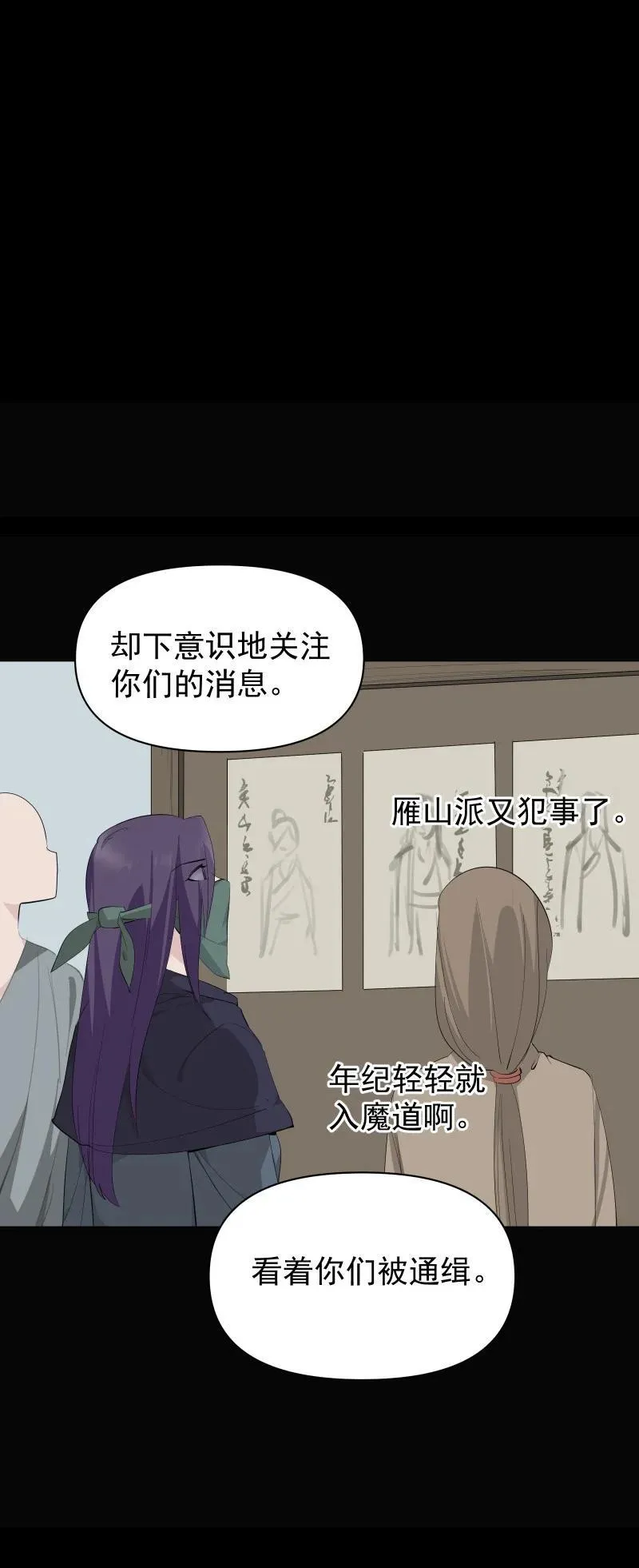 102 回头 第6页
