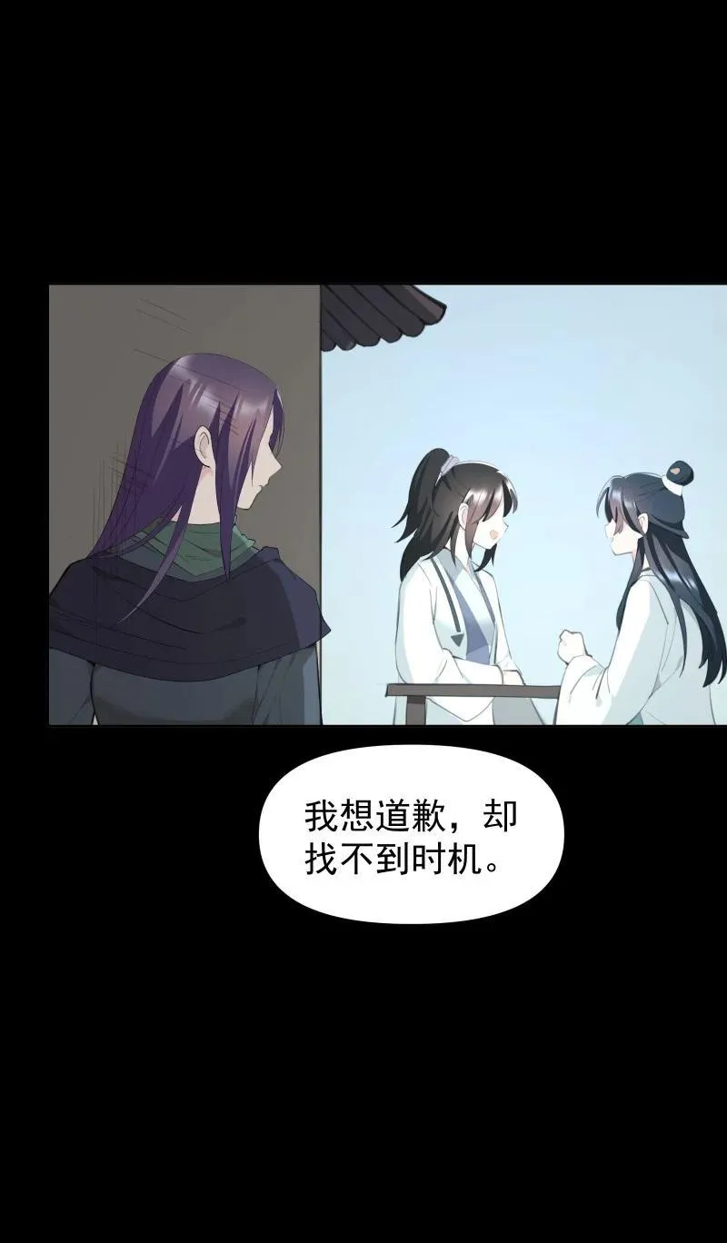 102 回头 第8页