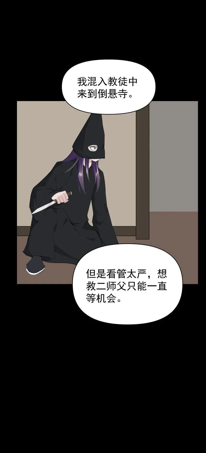 102 回头 第12页