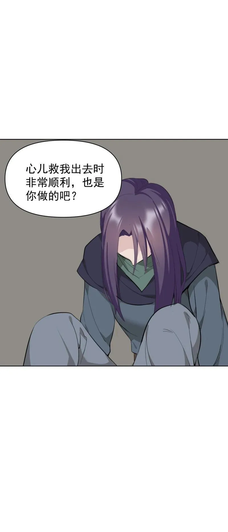102 回头 第20页