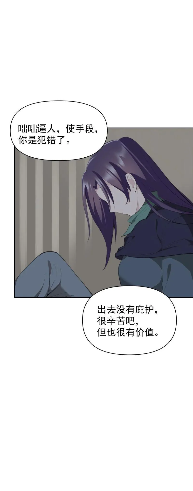 102 回头 第24页