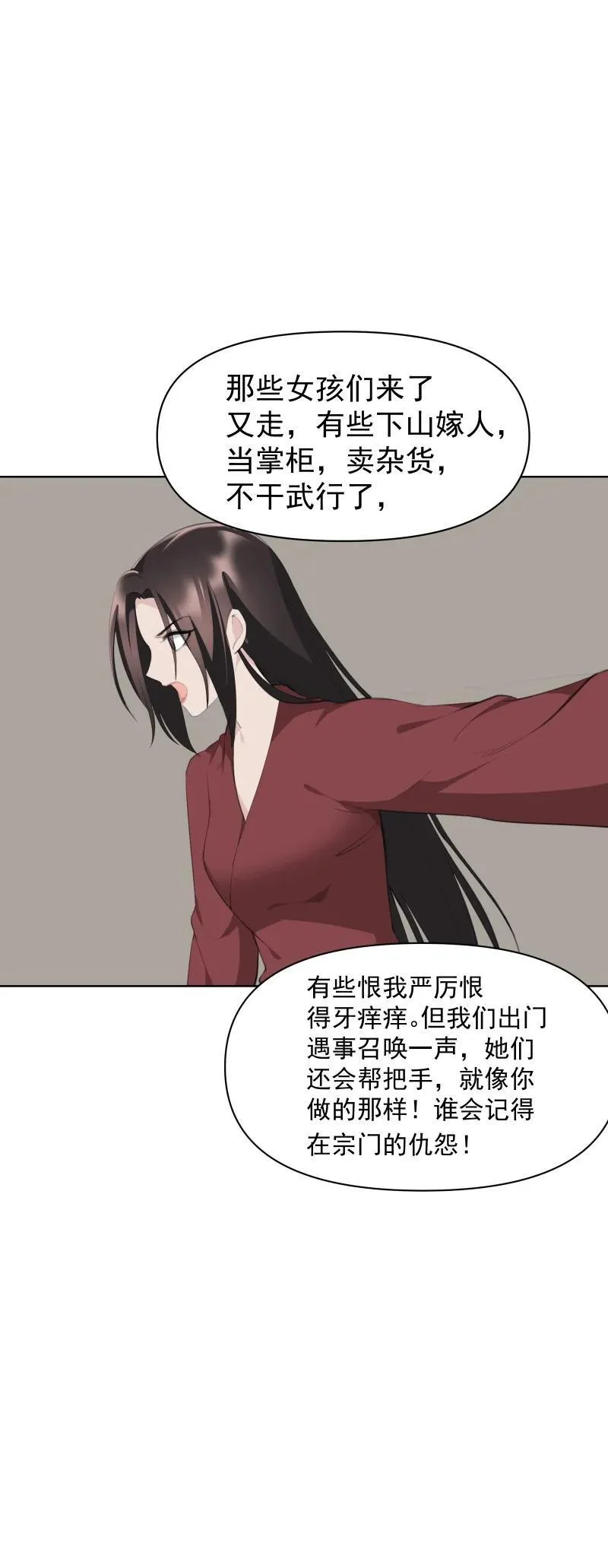 102 回头 第27页