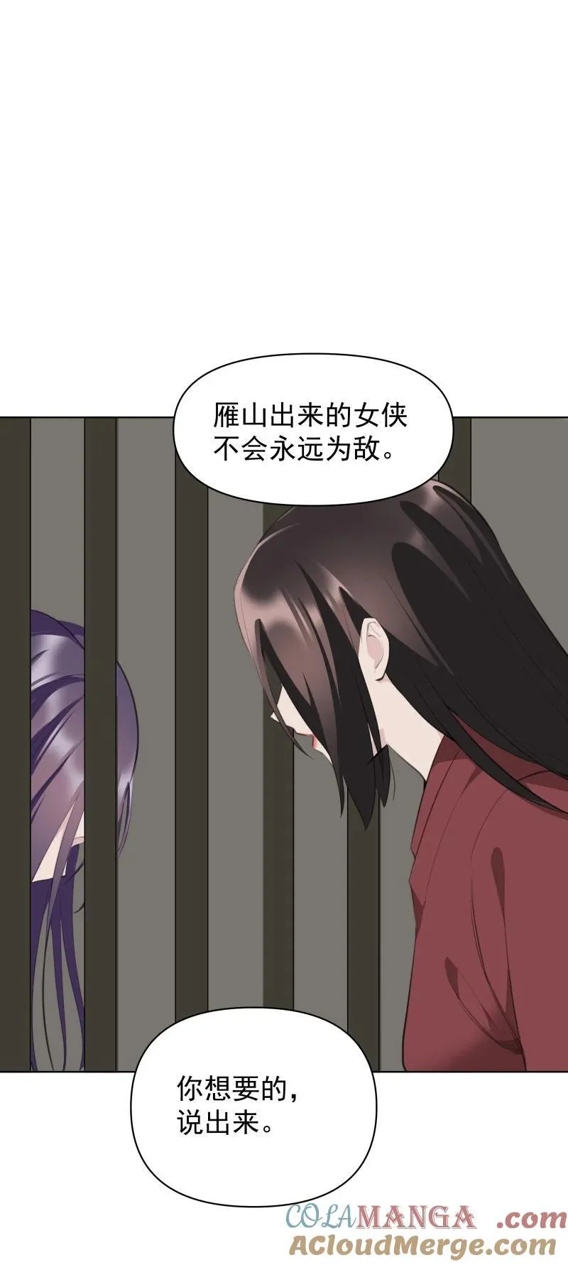 102 回头 第28页