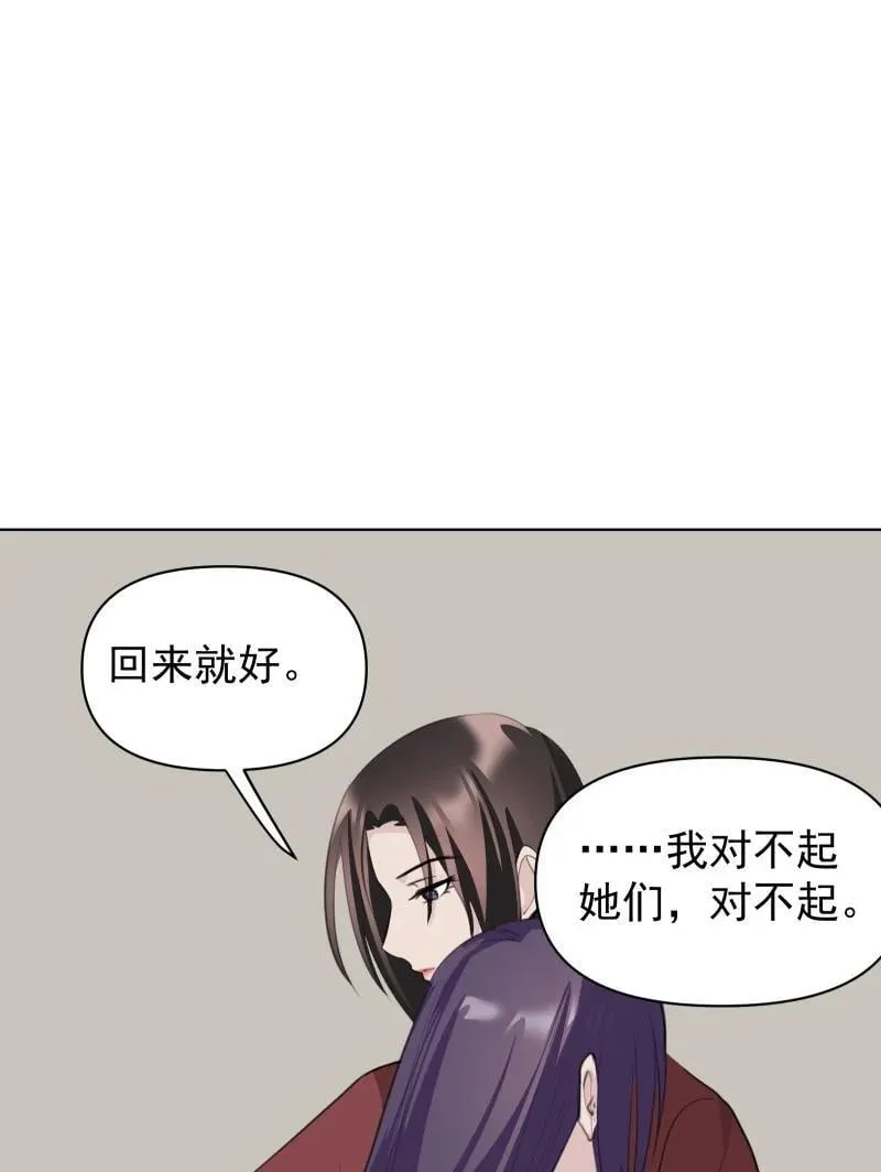 102 回头 第32页
