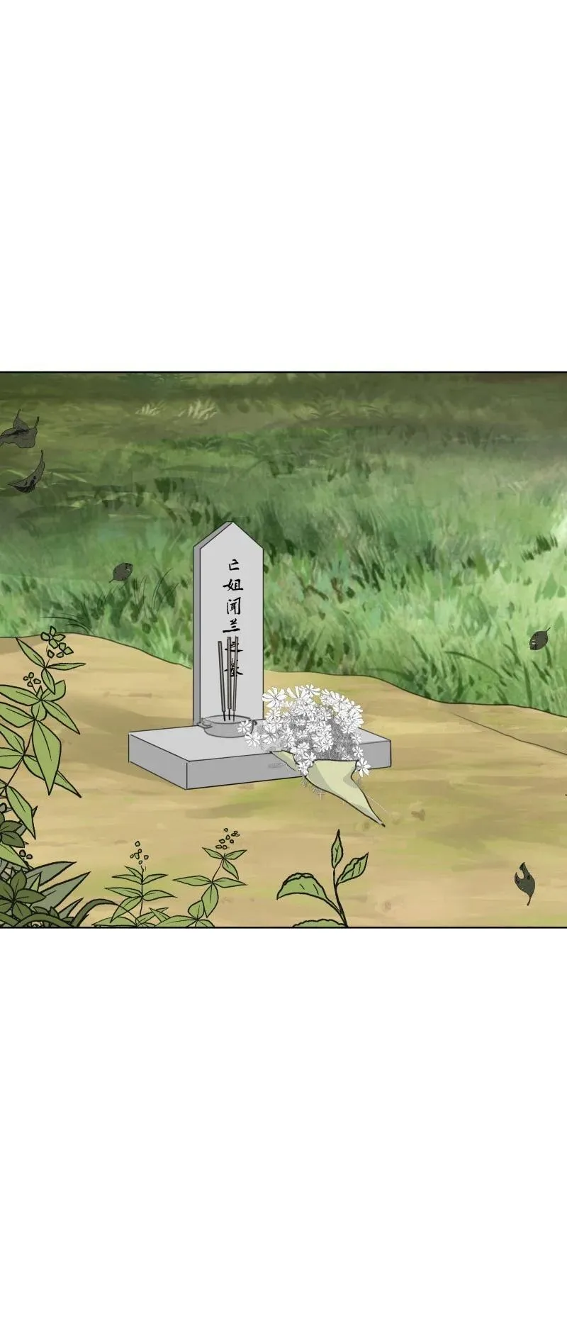 102 回头 第39页