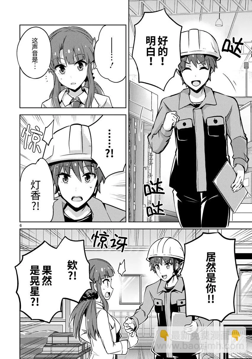 第30话 黑与赤 第8页