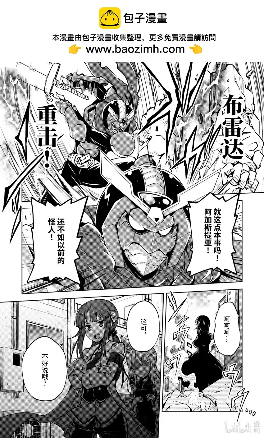 第15话 新的力量 第1页