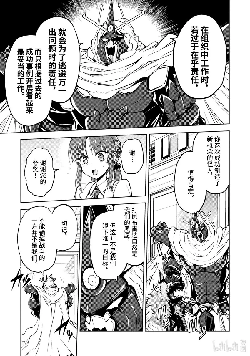 第15话 新的力量 第13页